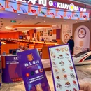 極上寿司(杭州來福士中心店) - 杭州市旅游 缩略图 9