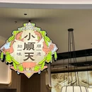 小顺天·知味顺德(皇庭广场店) - 深圳市旅游 缩略图 9