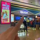 欢乐牧场主题自助料理(西丽宝能店) - 深圳市旅游 缩略图 9