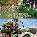 惠山古镇 - 无锡市旅游 缩略图 3