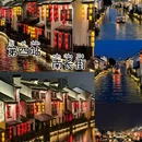 惠山古镇 - 无锡市旅游 缩略图 5