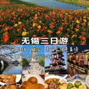 惠山古镇 - 无锡市旅游 缩略图 1