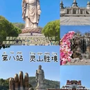 惠山古镇 - 无锡市旅游 缩略图 8