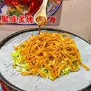 百年义聚成老北京炙子烤肉(前门店) - 北京市旅游 缩略图 9