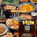 寻宝记绍兴菜(柯岩店) - 绍兴市旅游 缩略图 2