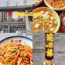 寻宝记绍兴菜(柯岩店) - 绍兴市旅游 缩略图 7