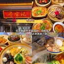 寻宝记绍兴菜(柯岩店) - 绍兴市旅游 缩略图 8