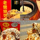 寻宝记绍兴菜(柯岩店) - 绍兴市旅游 缩略图 9