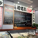 一眼开门·春晓小馆·鲜货家常小炒 - 杭州市旅游 缩略图 9