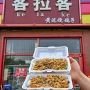 客拉客烧烤龙虾(沙河店) - 北京市旅游 缩略图 3
