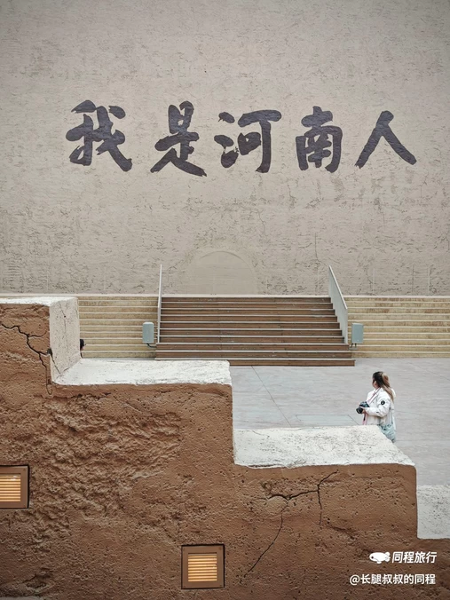 只有河南戏剧幻城 - 郑州旅游
