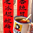 老马扎市井小火锅(十一街老店) - 成都市旅游 缩略图 9