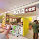 町门の食堂(摩天活力城店) - 长春市旅游 缩略图 4