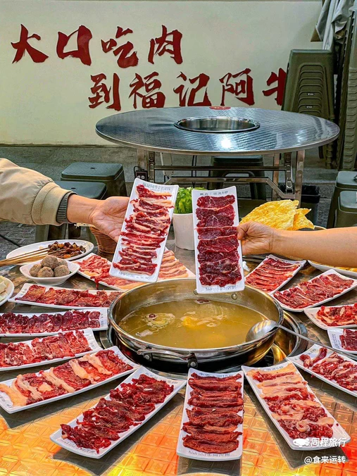 福记阿牛·潮汕牛肉火锅(微电园店) - 重庆市旅游