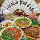 霸舌生滚牛肉米粉(大坪龙湖时代天街店) - 重庆市旅游 缩略图 1