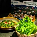 芸山季·云南野生菌火锅(月星环球港店) - 上海市旅游 缩略图 1