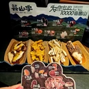 芸山季·云南野生菌火锅(月星环球港店) - 上海市旅游 缩略图 2