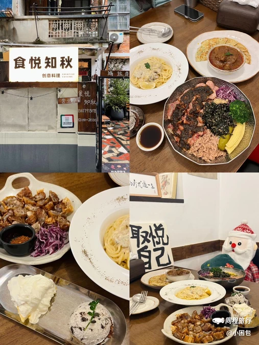 食悦知秋 - 南昌市旅游