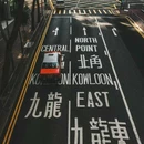 香港 - 中国旅游 缩略图 3