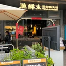 脆鲜生·脆鲩鱼火锅(海岸城店) - 深圳市旅游 缩略图 8