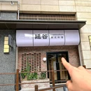 延谷韩式料理(大冲店) - 深圳市旅游 缩略图 9