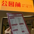 渔人码头 - 佛山市旅游 缩略图 7