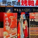 遇见长安·陕菜名店(阳光天地店) - 西安市旅游 缩略图 2