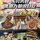 高田鱼庄 - 东莞市旅游 缩略图 1