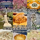 梅园 - 泰州市旅游 缩略图 1