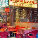 嬲塞de湘菜馆(五道口店) - 北京市旅游 缩略图 8