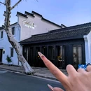 阳明味宴(阳明味晏) - 绍兴市旅游 缩略图 9