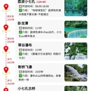 贵阳市森林公园 - 贵阳市旅游 缩略图 4
