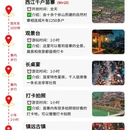 贵阳市森林公园 - 贵阳市旅游 缩略图 5