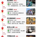 贵阳市森林公园 - 贵阳市旅游 缩略图 2