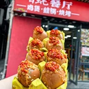 自蚝餐厅·鸡煲·蛙锅·新潮烧烤 - 深圳市旅游 缩略图 1