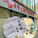 牛右多火锅店(钟楼店) - 西安市旅游 缩略图 1