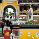 苏州市西园戒幢律寺 - 苏州市旅游 缩略图 8