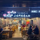 那家兄弟原味鲜货老火锅(光环店) - 成都市旅游 缩略图 5