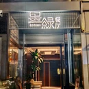 墨绿·ArtSpace(西湖文三店) - 杭州市旅游 缩略图 7