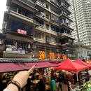 莲姐火锅(洪崖洞店) - 重庆市旅游 缩略图 1