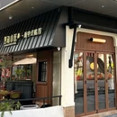 四海小馆·新中式餐厅(启元店) - 重庆市旅游 缩略图 6