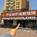 泉水人家幸福里2期 - 大连旅游 缩略图 9