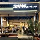 念炉椒·川味小炒(东郊记忆店) - 成都市旅游 缩略图 8