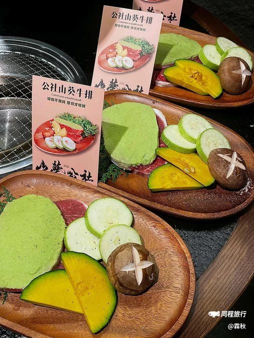 山葵公社.鲜货烤肉 - 南通市旅游