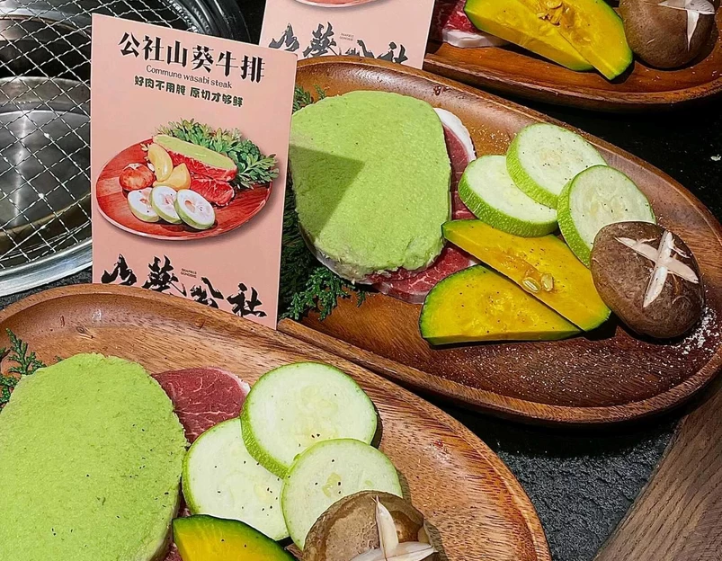 山葵公社.鲜货烤肉 - 南通市旅游 1
