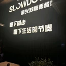 星光苏糖音乐西餐厅 - 南通市旅游 缩略图 5