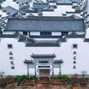 文化东路 - 衢州市旅游 缩略图 8