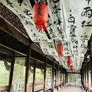 文化东路 - 衢州市旅游 缩略图 7