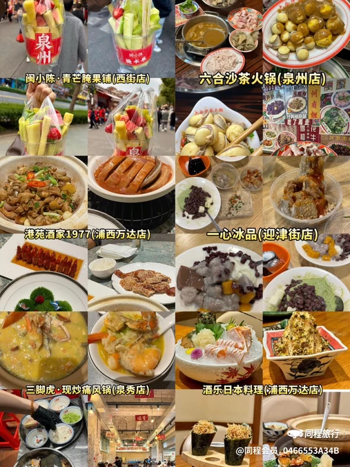 泉州影剧院 - 泉州旅游