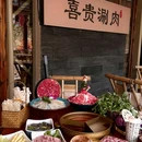 牛喜贵家火锅 - 南通市旅游 缩略图 3